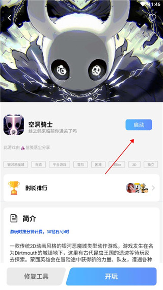 即游云电脑无限时间图3