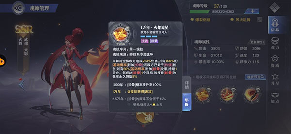 斗罗大陆魂师对决bt版图2