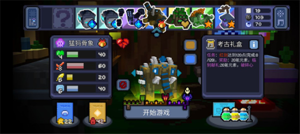 怪兽之星官方正版图3