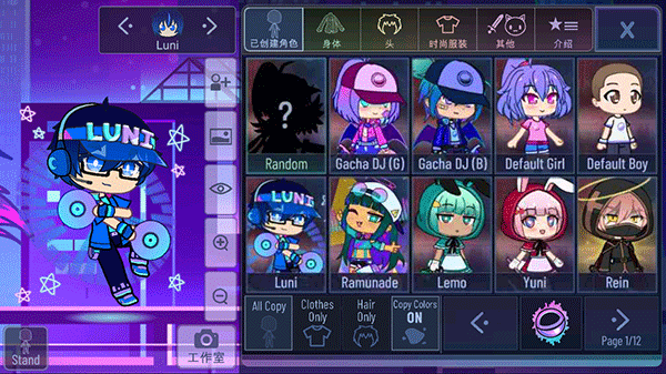 加查+plus官方正版