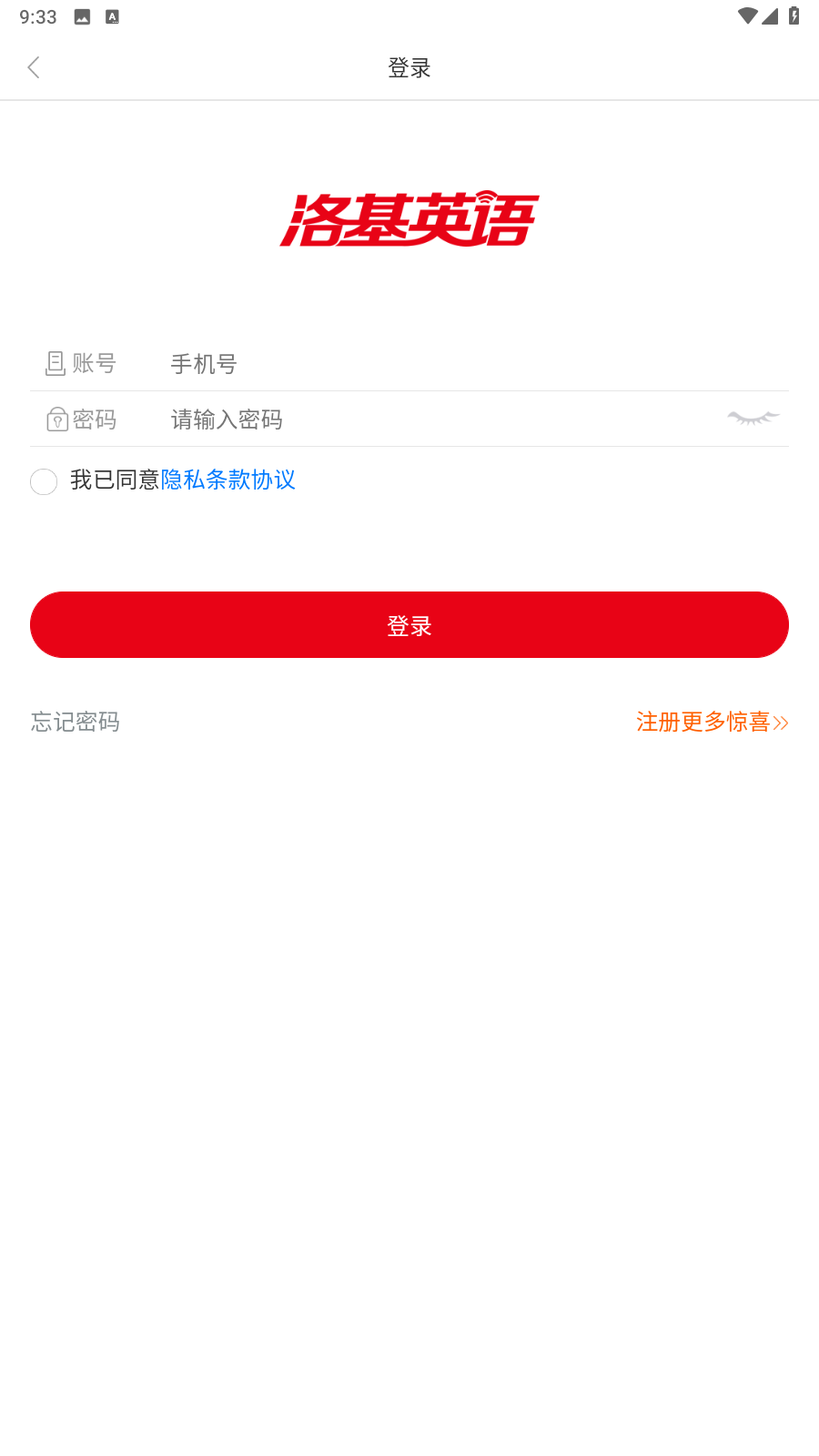 洛基英语app安卓版图3