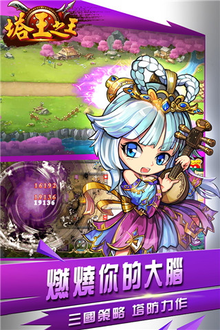 塔王之王免登录破解版图3