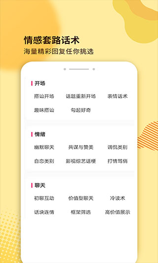 土味情话大全图1