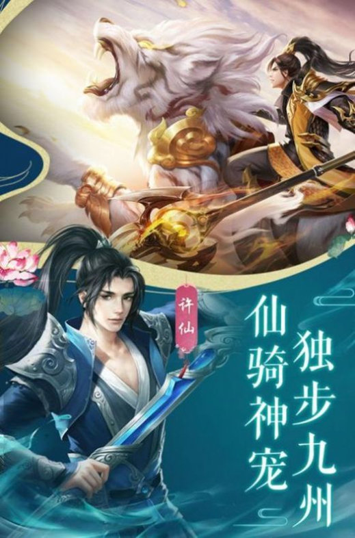 山海经之通天魔猴红包版图3