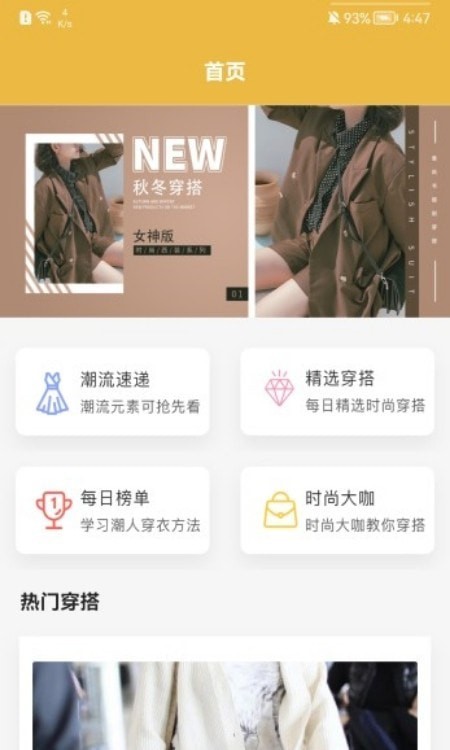 变装派对图2