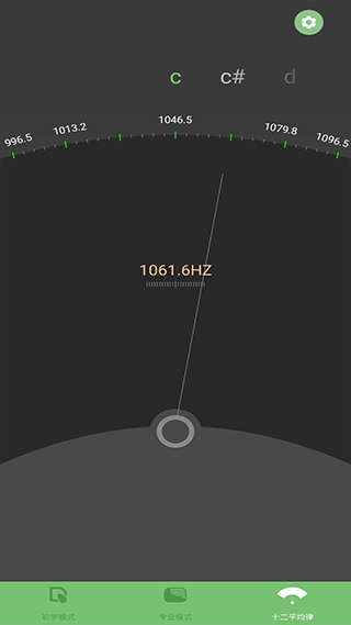 智能古筝调音器app截图1