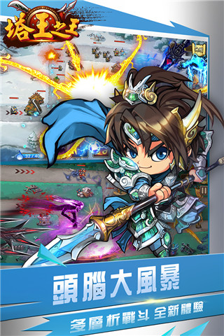 塔王之王免登录破解版图4