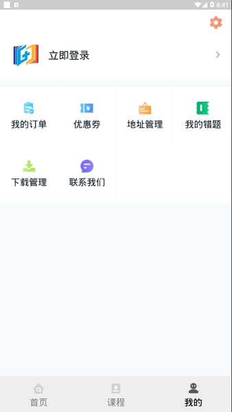 医考过图2