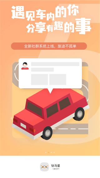 钛马星行车记录仪图3