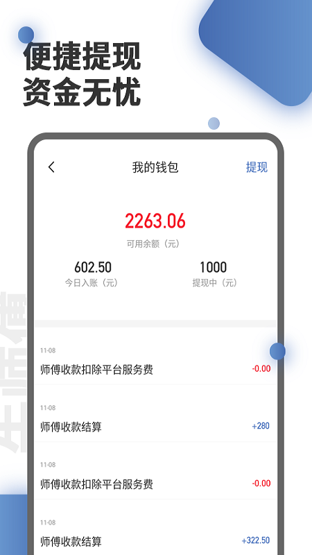 牛师傅图2