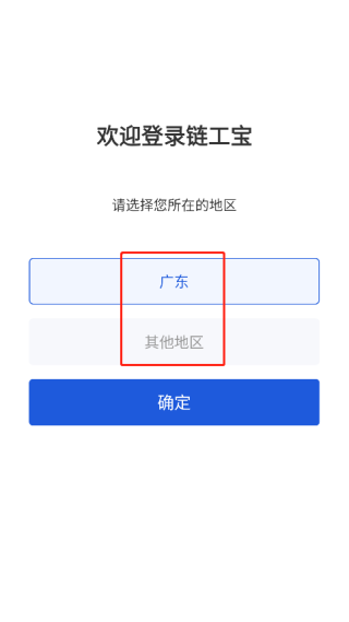 链工宝答题神器app图3