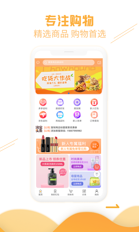 赚钱快报联盟图1