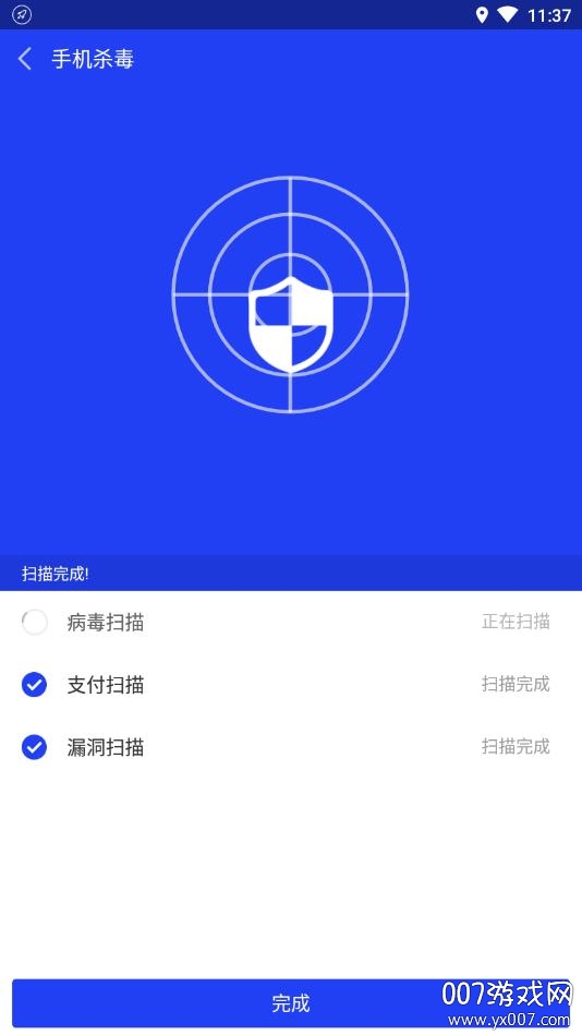 骚扰拦截大师图2