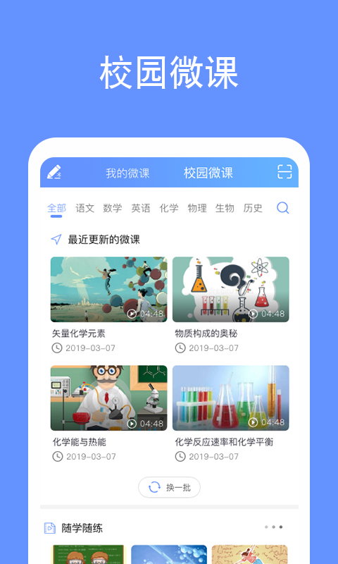 鹿课Look图3