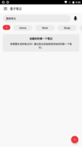 墨子笔记图3