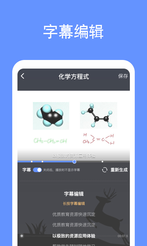 鹿课Look图3
