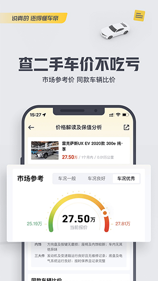 懂车帝二手车软件截图3