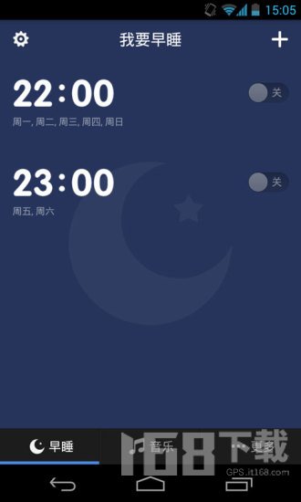 我要早睡图2