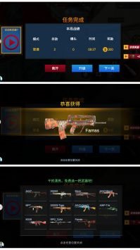 战火追击游戏截图4