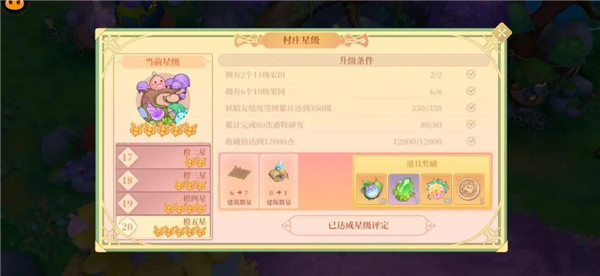 织梦森林官方正版图2