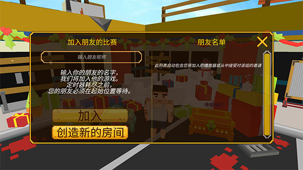 像素大逃杀2023最新版图2