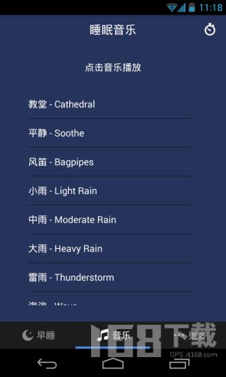 我要早睡图3