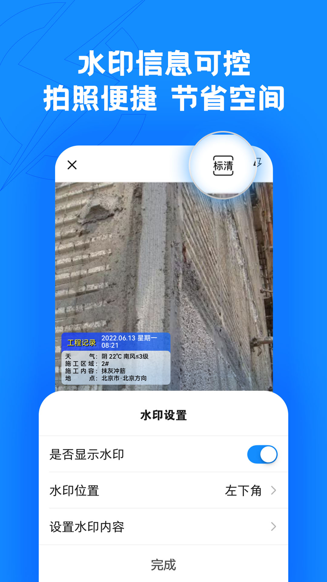 趁手工程管理app官方版下载截图3