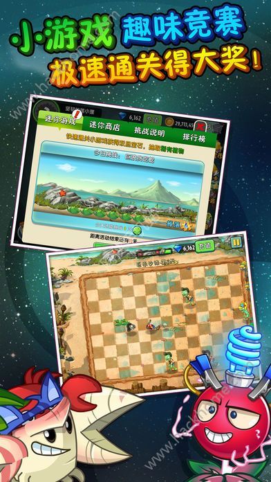 植物大战僵尸卡通版图3