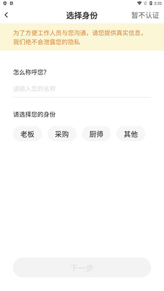 掌厨商城App2023最新版图1