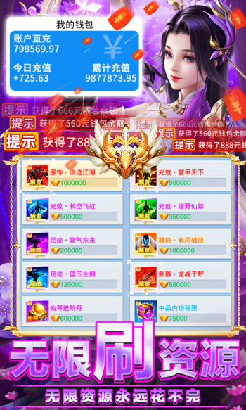 执剑江湖如歌传图3