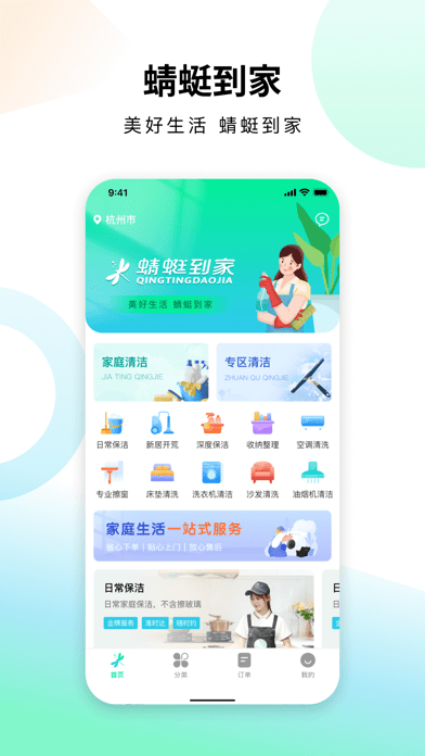 蜻蜓到家图2