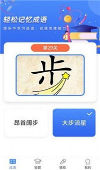 答题达人秀图2