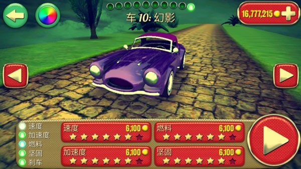 迷魂赛车图3
