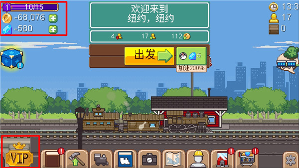 小小铁路图2