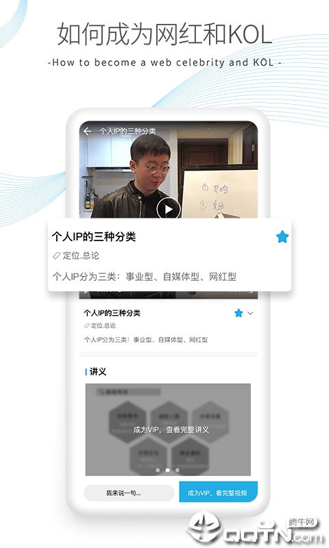 IP成长营图5