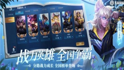王者荣耀s31赛季图5