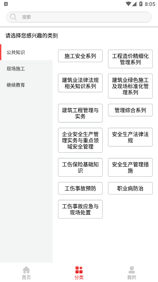 河北建设教育