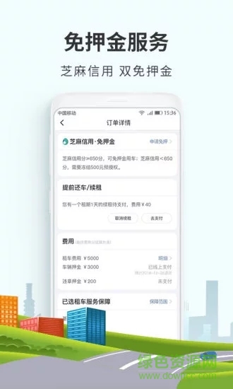 悟空租车校园图7