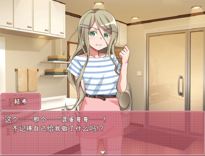 教训傲慢的妹妹游戏