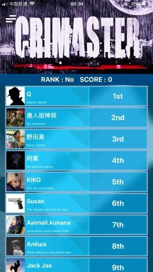 犯罪大师最新版图1