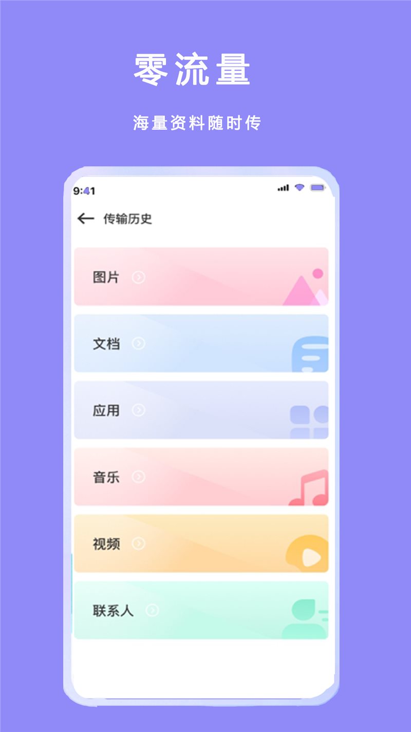 手机克隆管家最新版图4