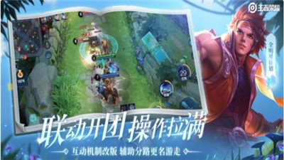 王者荣耀s31赛季图3