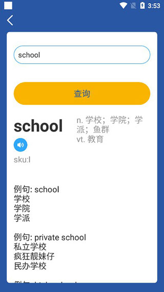 英语趣点读app