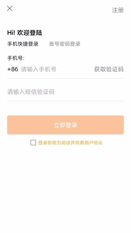 北区房最新版app下载截图3