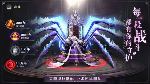斗罗大陆魂师对决最新版图1