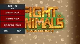 动物之战破解版内置菜单版图4