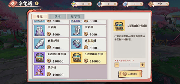 狐妖小红娘官方版图2