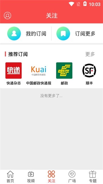 快递单录入赚钱图2