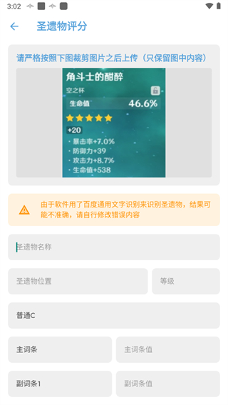 原神抽卡记录导出工具手机版