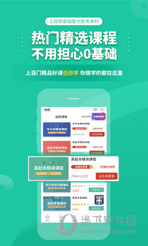 成人高考成考2024图2